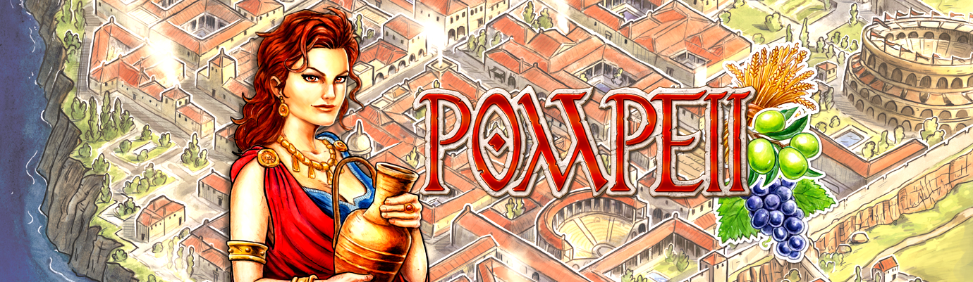 Pompeii